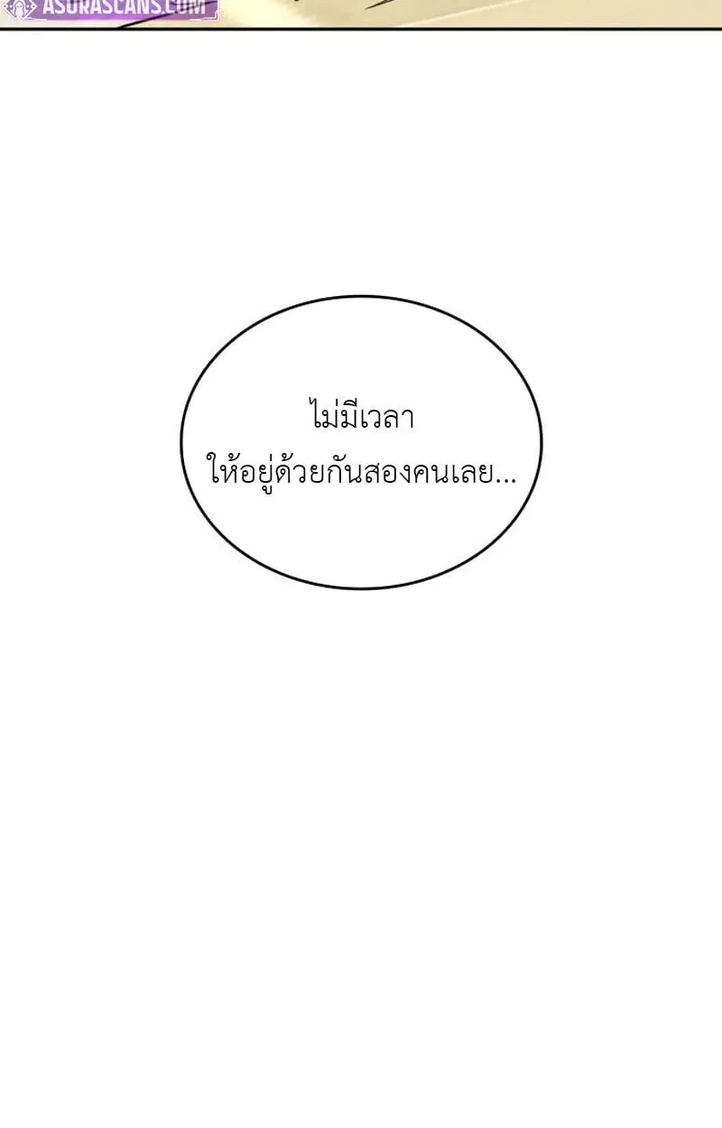 The Cold-Blooded Warrior ตอนที่ ตอนที่ 37 รูปที่ 73