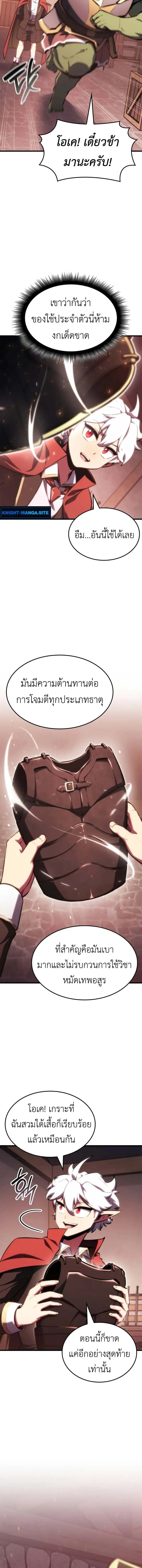 Breakers ตอนที่ ตอนที่ 33 รูปที่ 10