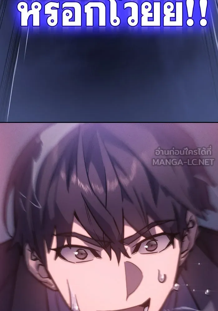 เกิดใหม่พร้อมพลังแห่งราชัน ตอนที่ 19 รูปที่ 57