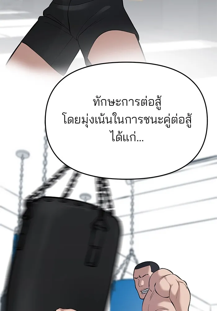 เลวฟาดเลว ตอนที่ 42 รูปที่ 14