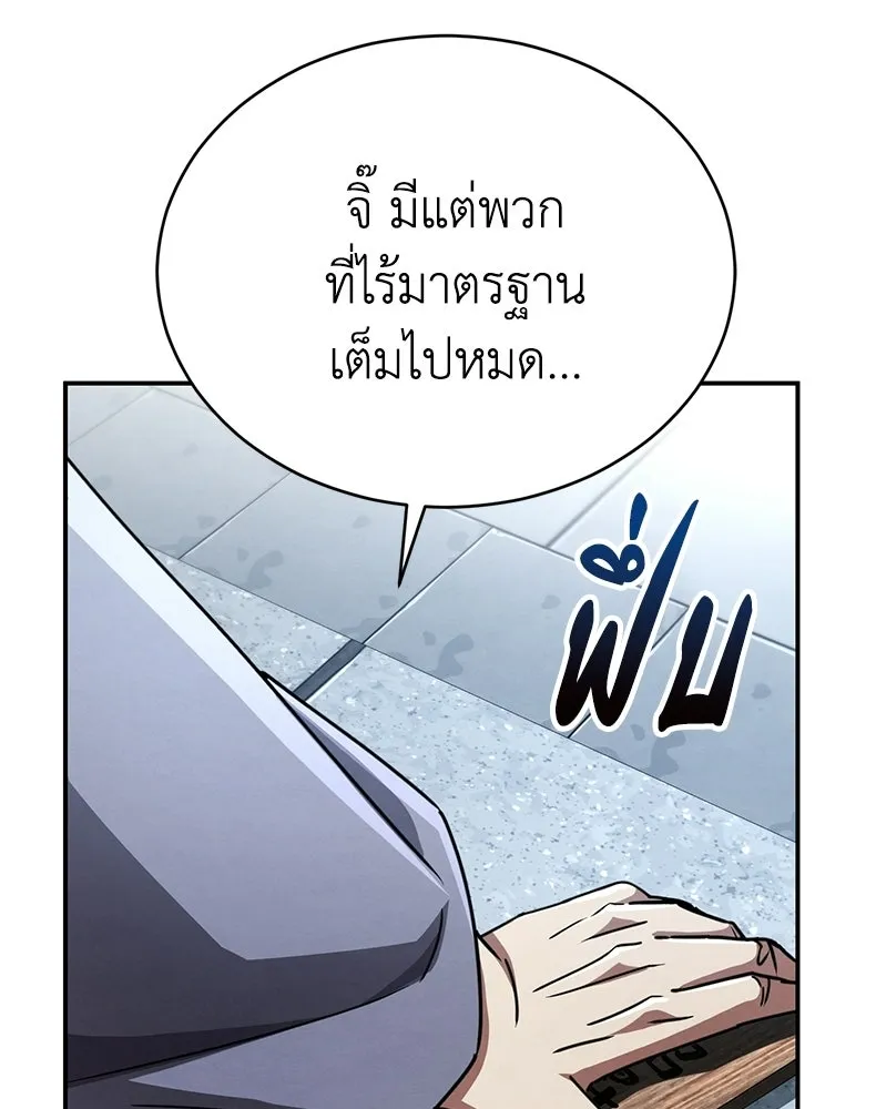 กำปั้นราชันคืนชีพ ตอนที่ 26 รูปที่ 196