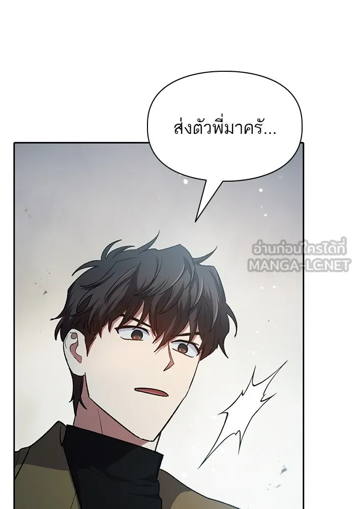 My S-Class Hunters ตอนที่ 64 คุณครูห้องลูกเจี๊ยบ (2) รูปที่ 135