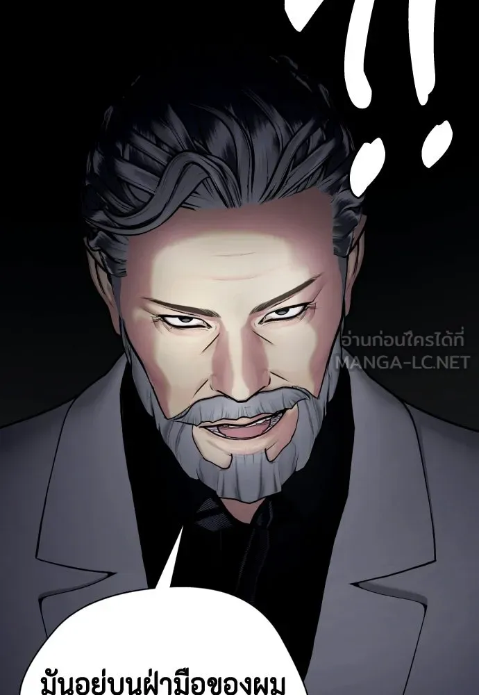 หมาหัวเน่าเก๋าเกินไป ตอนที่ 178 รูปที่ 165