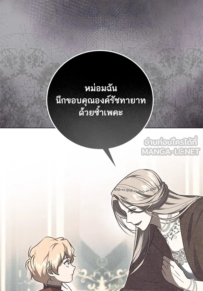 ทางหลุดพ้นของนักบุญลวง ตอนที่ 56 รูปที่ 48