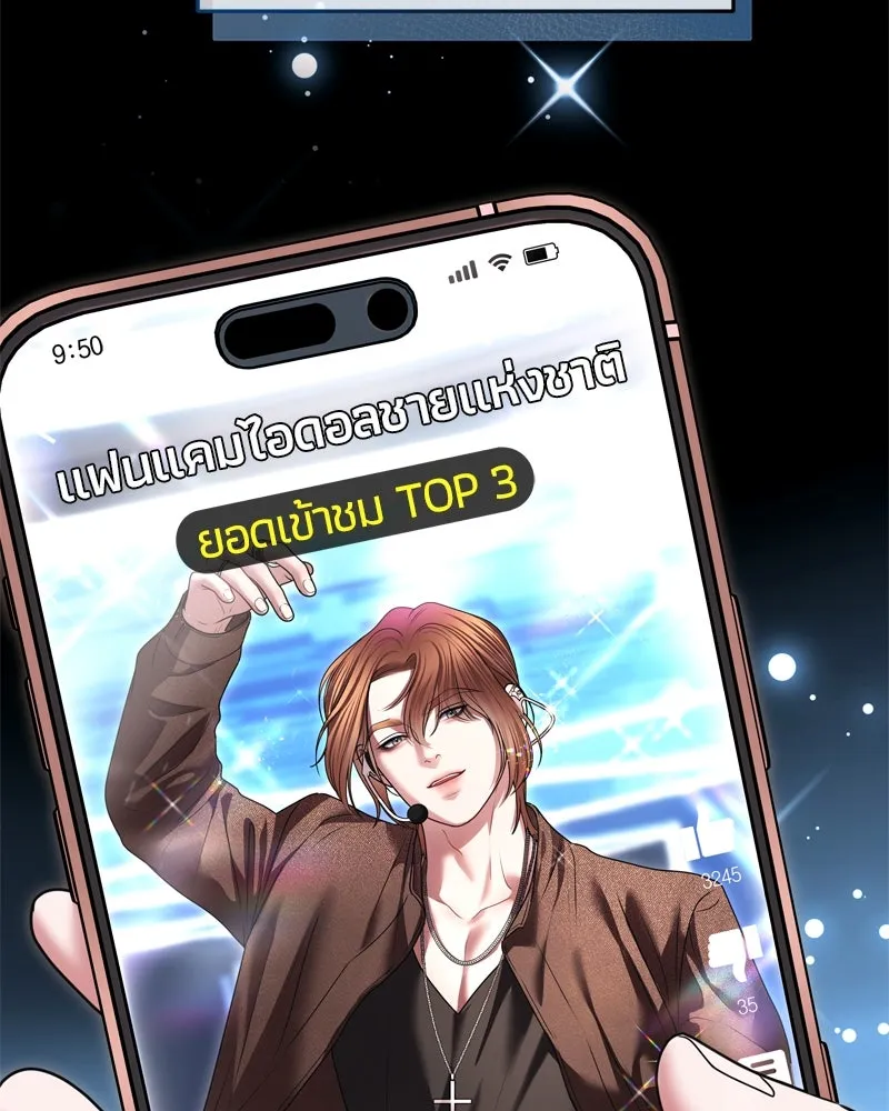 จ้า แม่คนสวย ตอนที่ 10 รูปที่ 100