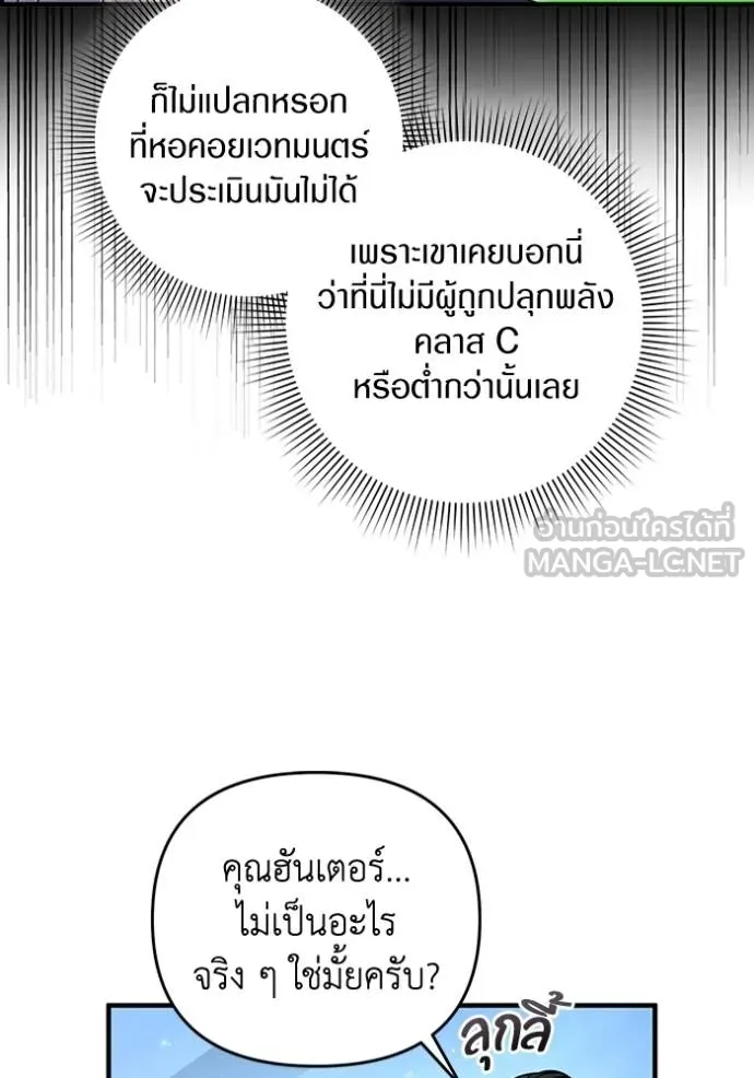 เชื่อเถอะ ฉันเป็นฮัน ตอนที่ 38 รูปที่ 41
