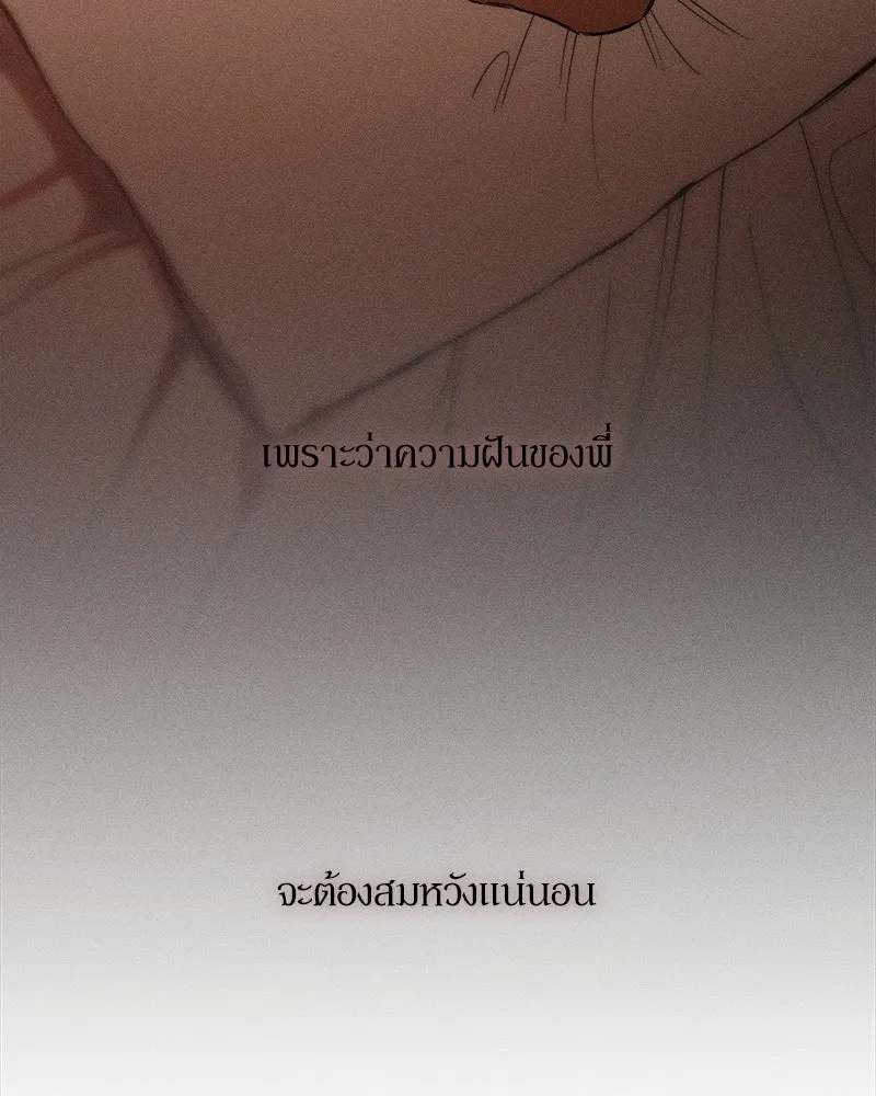 บุปผารุ่มราคะ ตอนที่ 13 รูปที่ 103