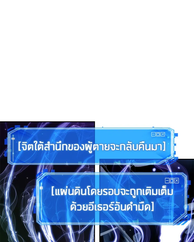 Omniscient Reader อ่านชะตาวันสิ้นโลก ตอนที่ 02 ตัวเอก (3) รูปที่ 76