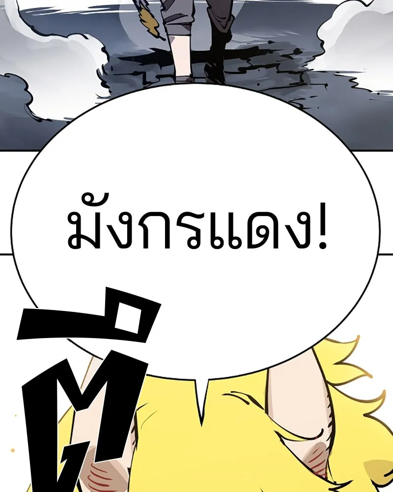 Player ตอนที่ 99 รูปที่ 89