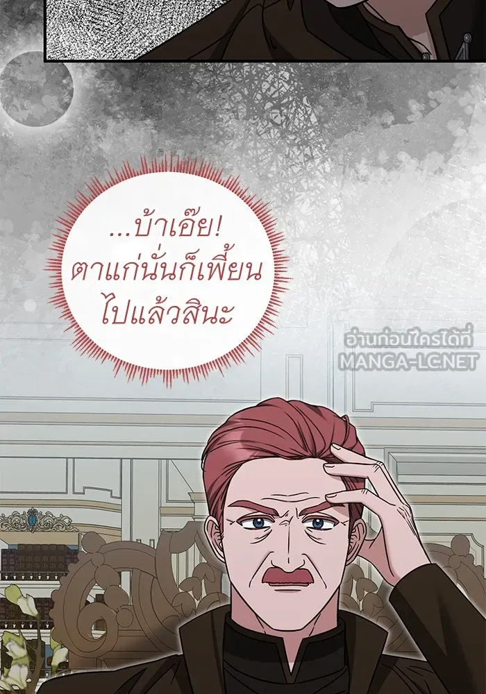 ครอบครัวพรรค์นั้น ฉันไม่มีวันกลับไป ตอนที่ 66 รูปที่ 21