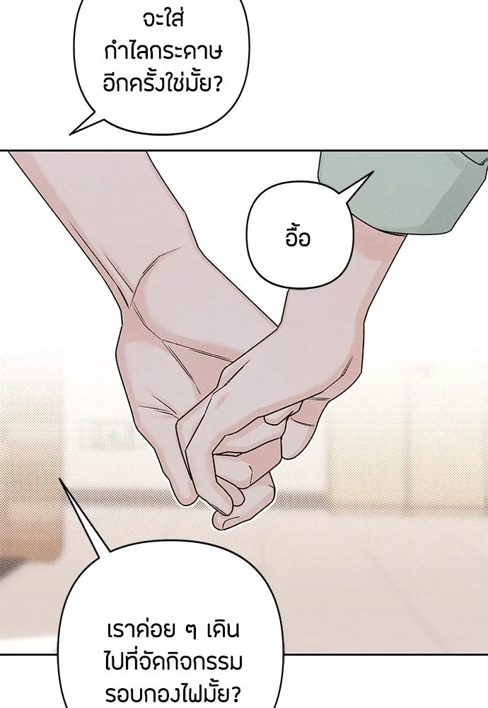 เป็นวัยรุ่นมันเหนื่อย ตอนที่ 78 รูปที่ 53