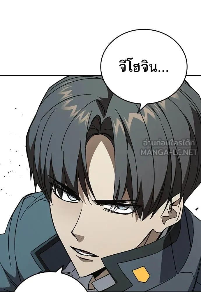 Study Group ตอนที่ 308 รูปที่ 5