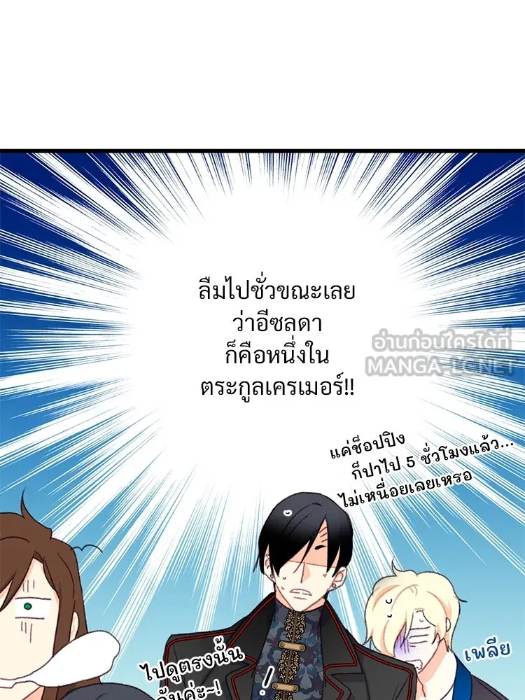 Bring the Love ตอนที่ 93 รูปที่ 63