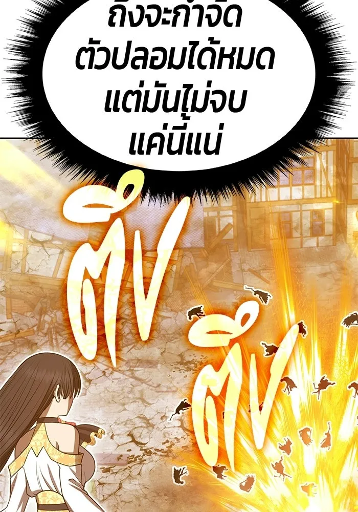 +99 ท่อนไม้พร้อมบวก ตอนที่ 123 ตำนานคธูลู (2) รูปที่ 20