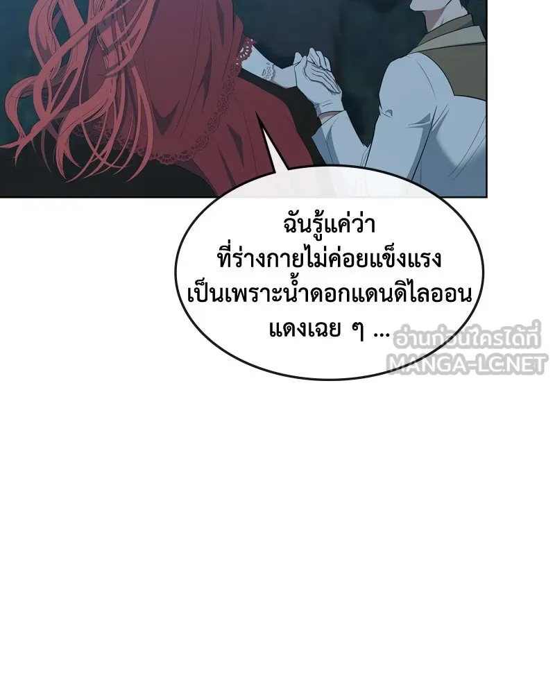 ขอบคุณที่หักหลัง ตอนที่ 40 รูปที่ 90