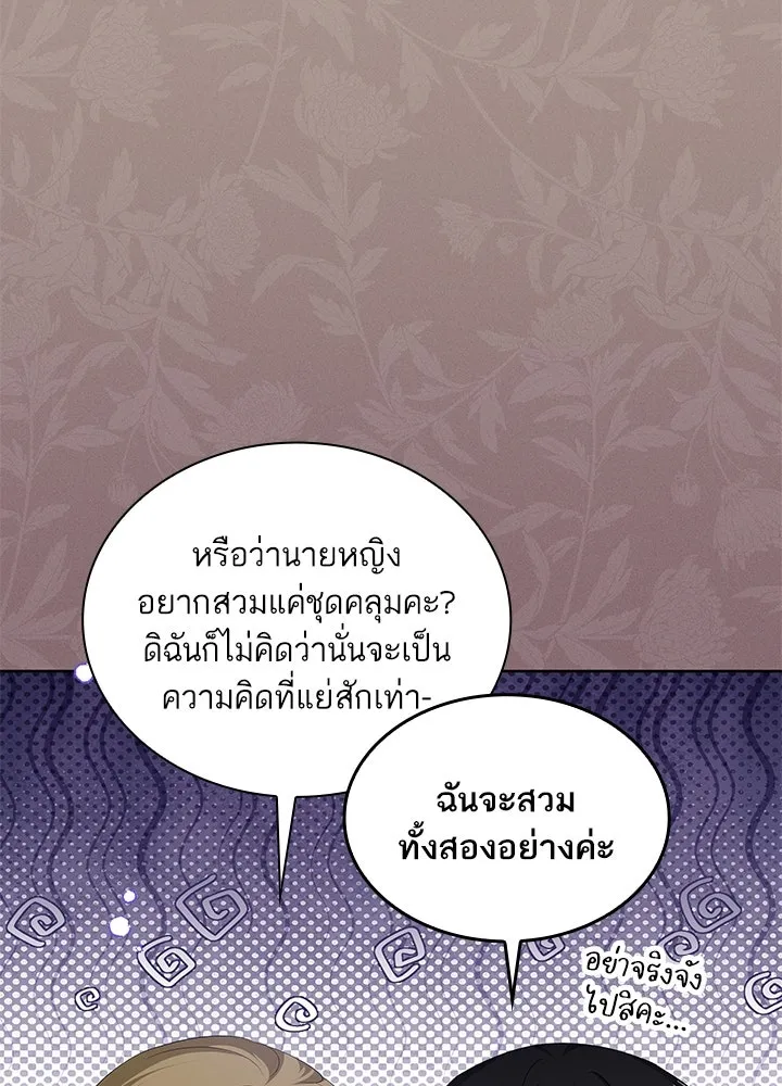 อดีตภรรยาของพระเอกหนุ่มจอมคลั่งรัก ตอนที่ 31 รูปที่ 17
