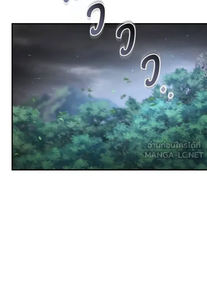 ยามหมาป่าทมิฬ ตอนที่ 41 รูปที่ 108