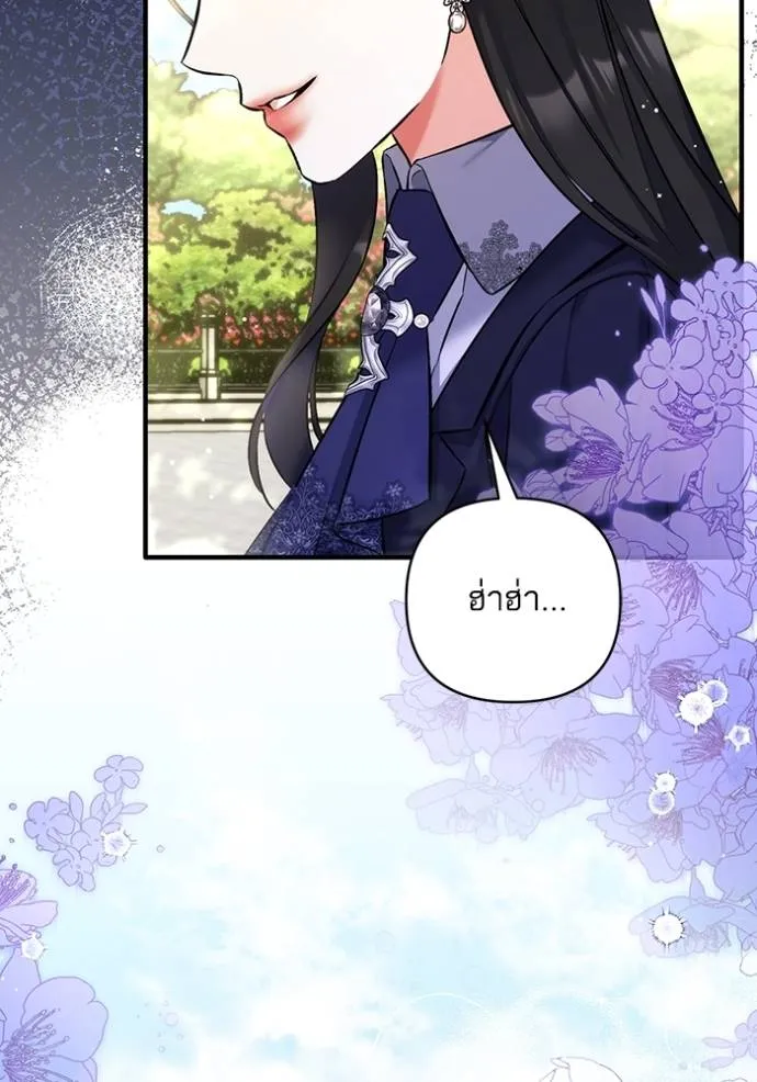 แด่ตัวละครโปรดที่ถูก ตอนที่ 93 รูปที่ 65