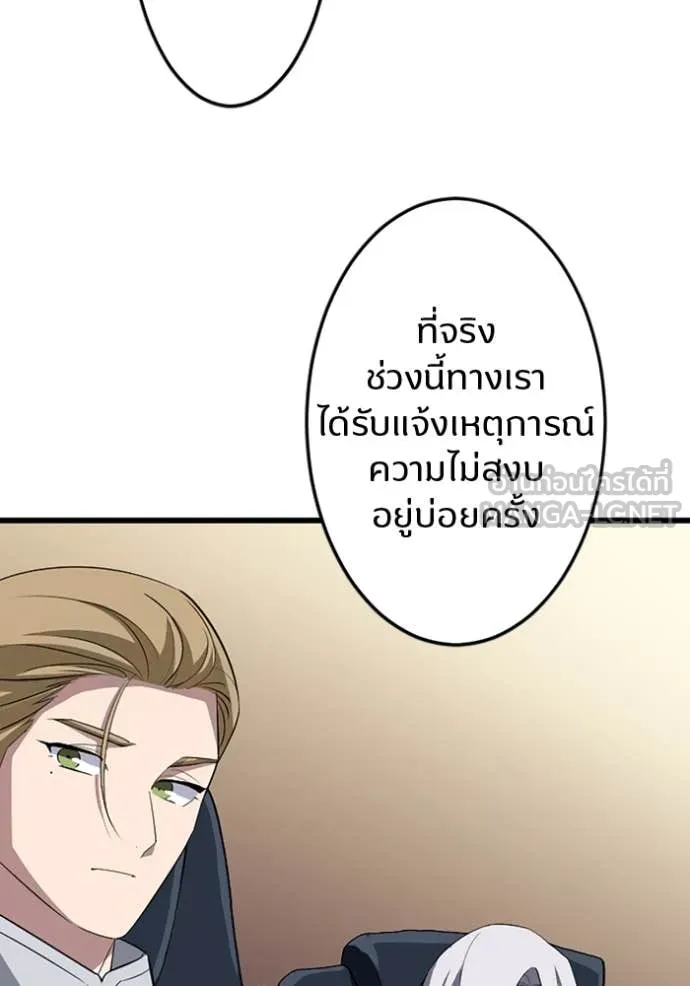 โคตรอาวุธลับ ตอนที่ 49 รูปที่ 78