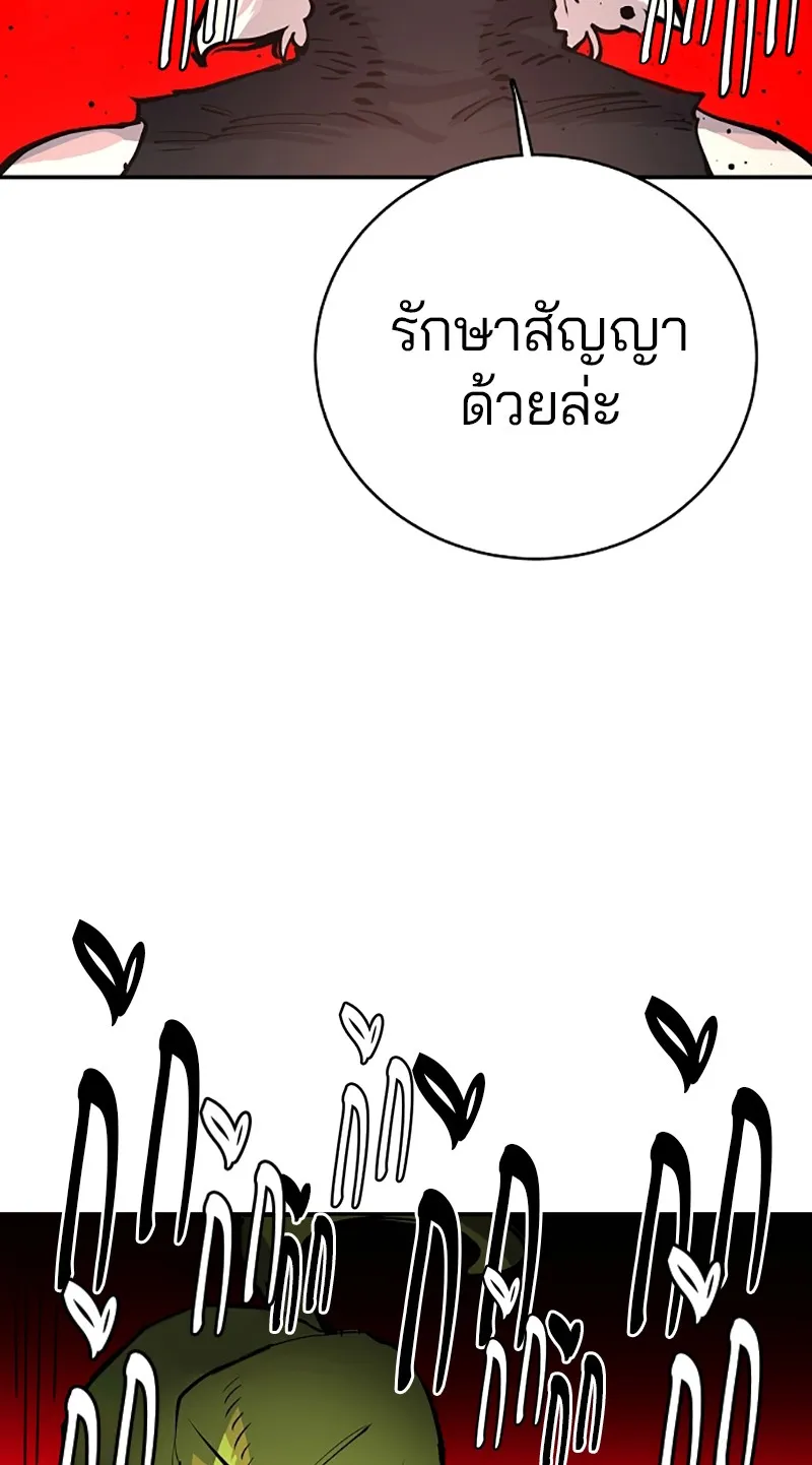 Player ตอนที่ 11 รูปที่ 86