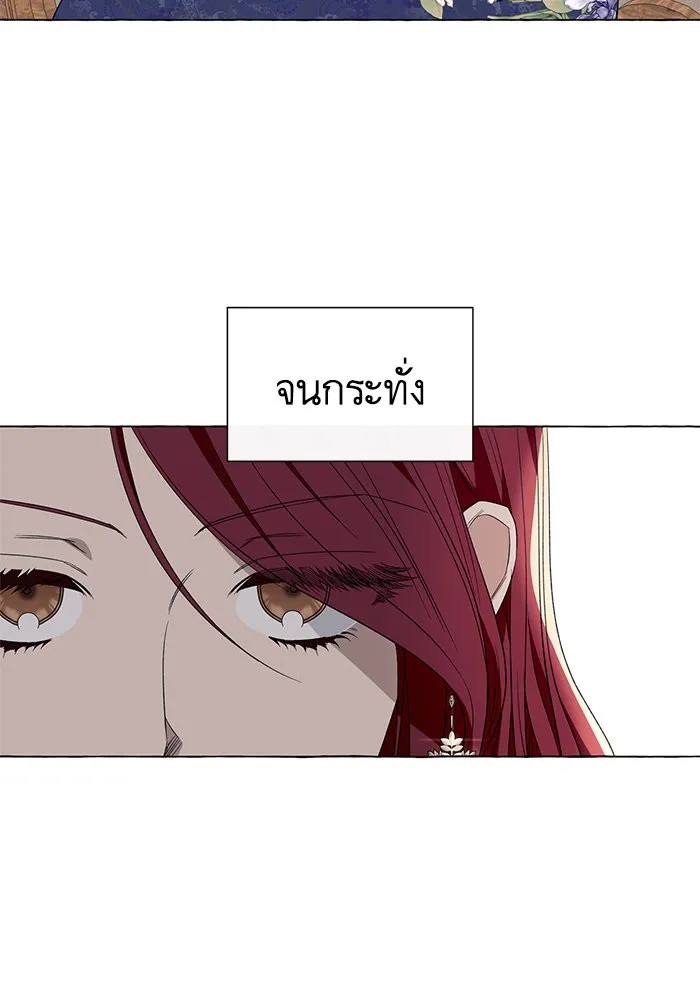 นึกว่าเป็นอิเซไคธรรมดา ตอนที่ 16 รูปที่ 5