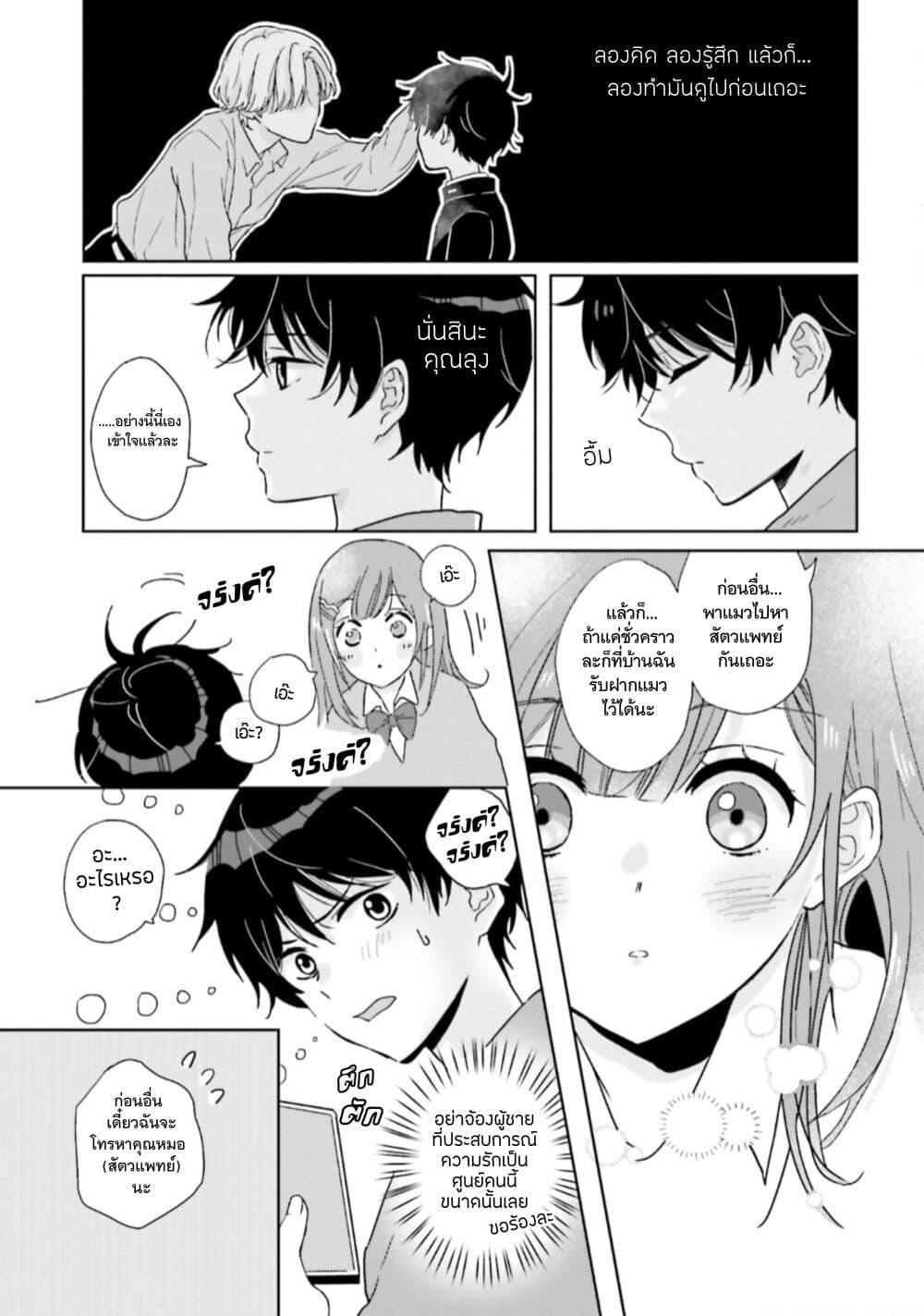 Manga-lc-com อ่านมังงะ อ่านการ์ตูน ออนไลน์ ฟรี Nibanme na Boku to Ichiban no Kanojo ตอนที่ 1 2 3 4 5 6 7 8 9 10 11 12 13 14 ฟรี ไม่มีโฆษณา Manga-lc - อ่าน มังงะ อ่าน การ์ตูน ออนไลน์ อ่านมังงะ ฟรี