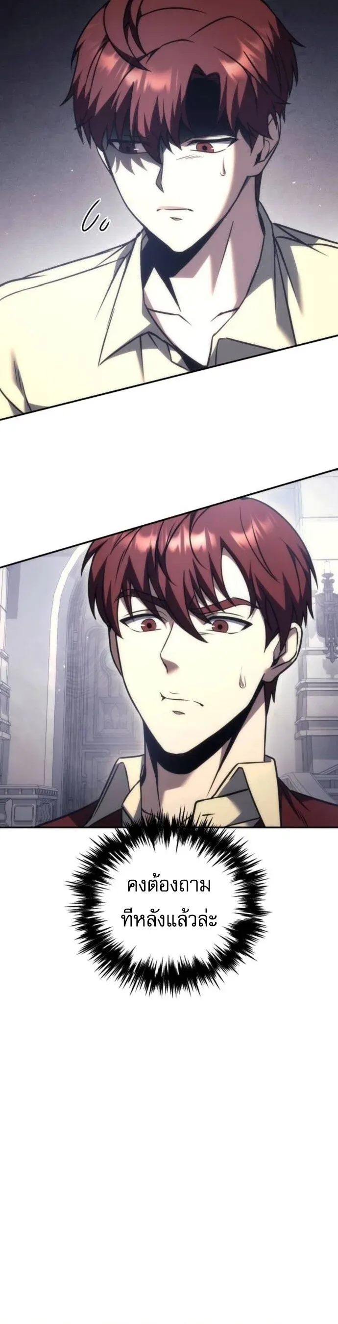 Regressor of the Fallen Family เพล_งสงครามหวนจ_ต_ ตอนที่ ตอนที่ 117 รูปที่ 27