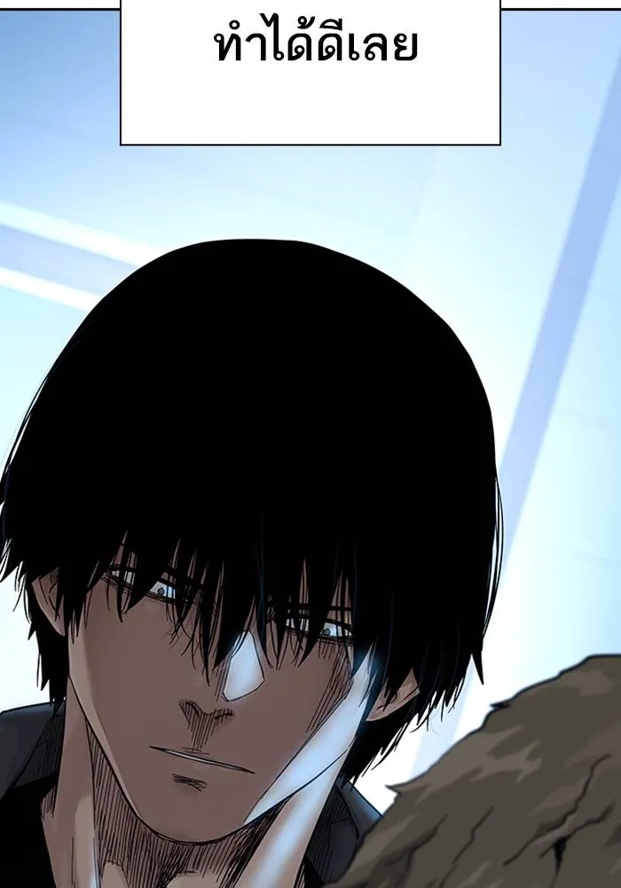 เหยื่ออย่างผมต้องรอด ตอนที่ 2 รูปที่ 25