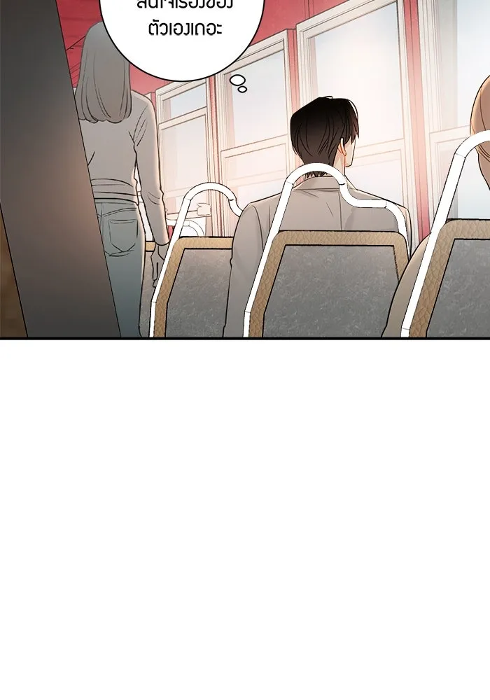 Good Gosh Daddy ตอนที่ 10 โอ้อวด รูปที่ 28