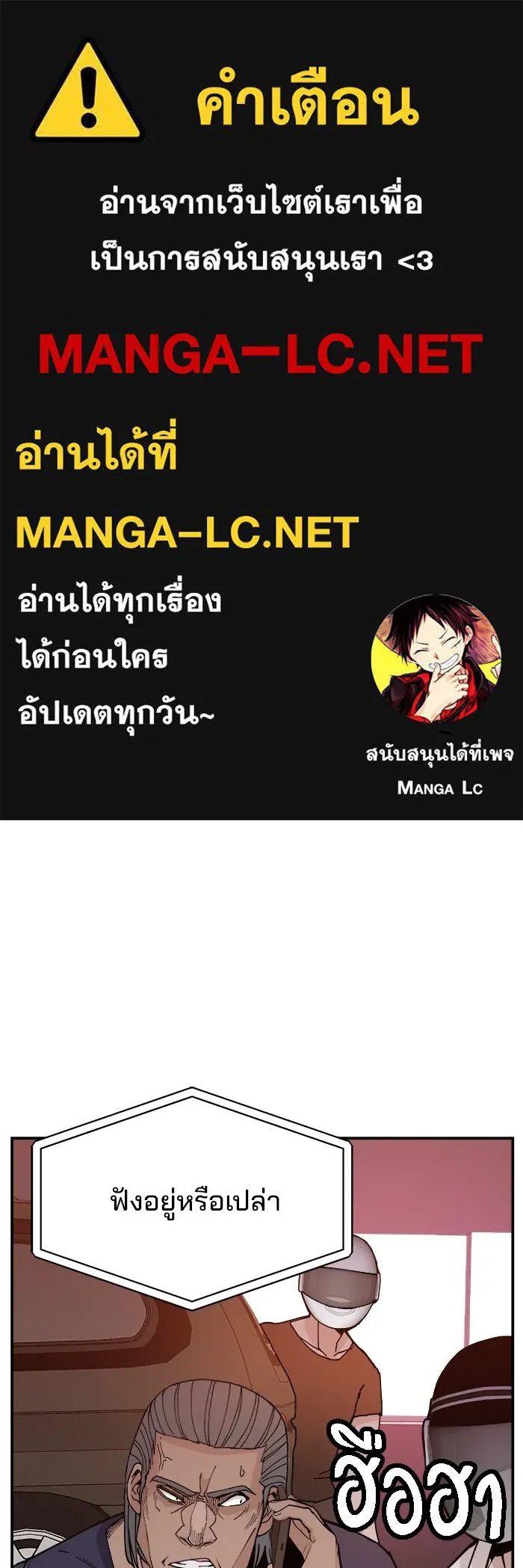 ห้องเรียนสาวแสบ ตอนที่ 17 รูปที่ 1