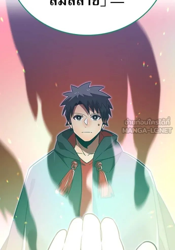 เพลเยอร์เลือดเทวะ ตอนที่ 78 รูปที่ 69
