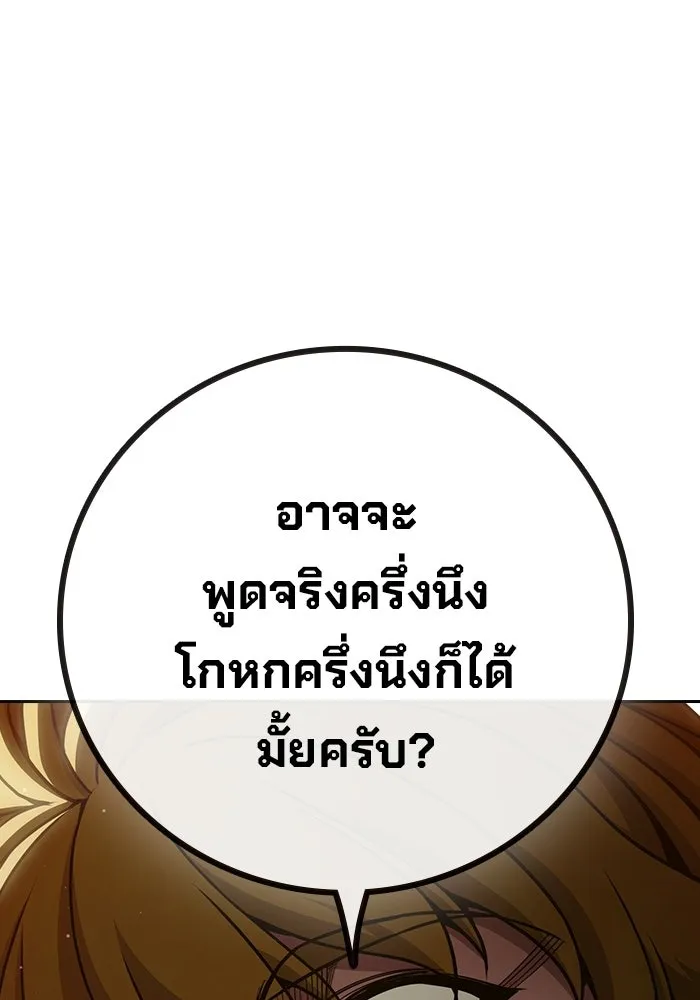 เยาวชนคนคุก ตอนที่ 99 รูปที่ 76