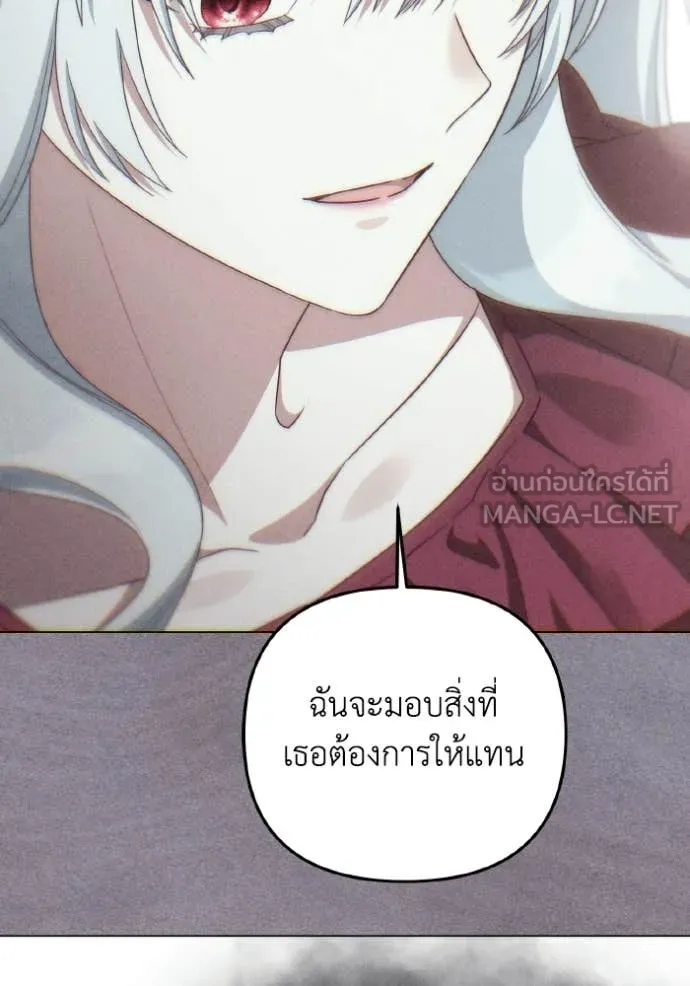 ราชินีจอมมาร ตอนที่ 92 รูปที่ 89