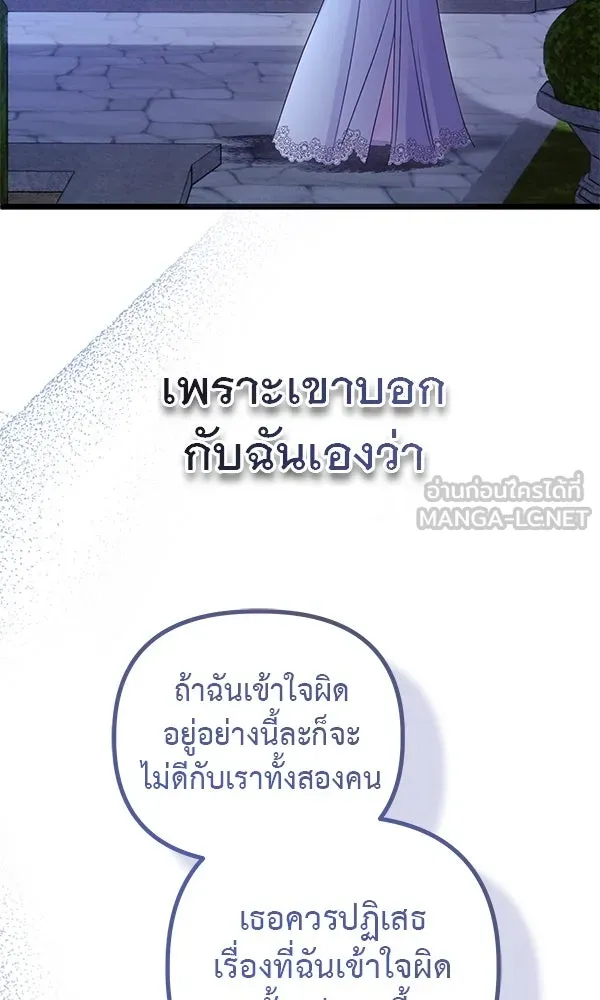 ชีวิตนี้เพื่อเธอ ตอนที่ 47 รูปที่ 90
