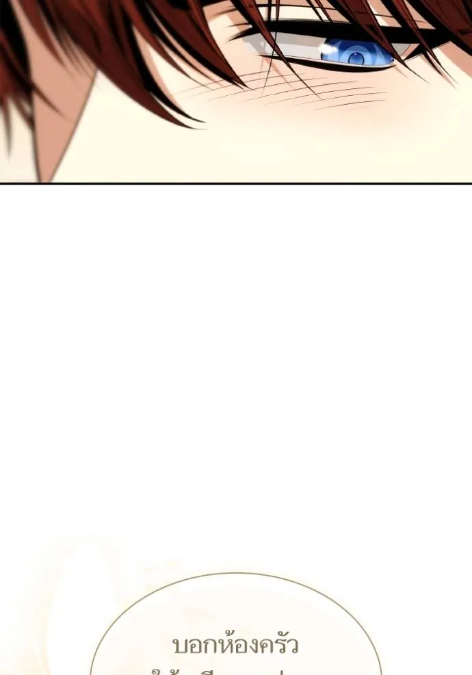 ชาตินี้น้องขอเป็น ตอนที่ 135 รูปที่ 115