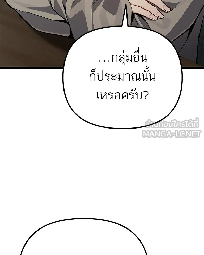 โทษที พื้นที่นี้ห้ามออก ตอนที่ 80 รูปที่ 24