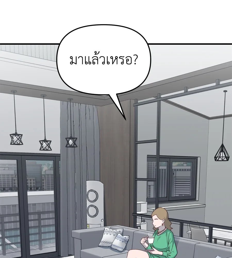 Spy House ตอนที่ 31 รูปที่ 56