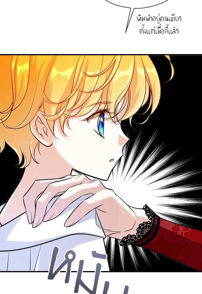 จักรพรรดิคลั่งรักที่เด็กกว่าฉันพันปี ตอนที่ 5 รูปที่ 44