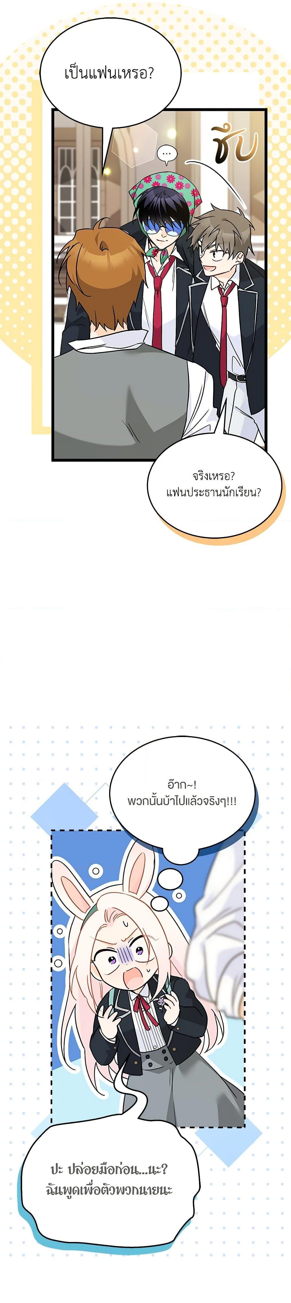 Manga-lc-com อ่านมังงะ อ่านการ์ตูน ออนไลน์ ฟรี The Symbiotic Relationship Between a Panther and a Rabbit ตอนที่ 1 2 3 4 5 6 7 8 9 10 11 12 13 14 ฟรี ไม่มีโฆษณา Manga-lc - อ่าน มังงะ อ่าน การ์ตูน ออนไลน์ อ่านมังงะ ฟรี