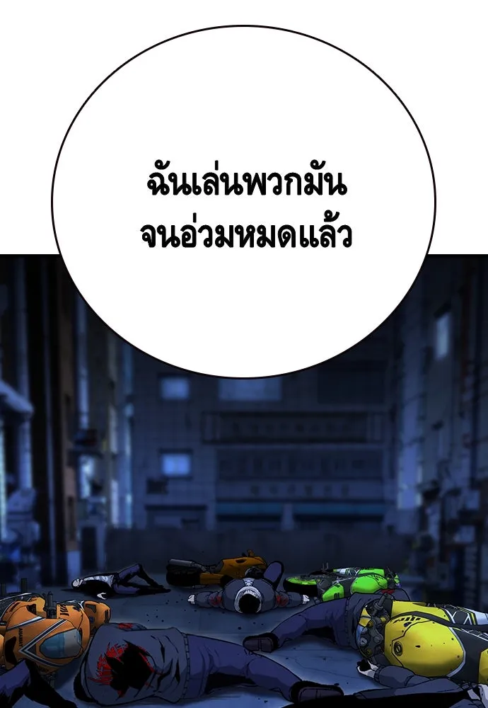 King Game ตอนที่ 64 ผมมาช่วยแล้วครับ รูปที่ 85