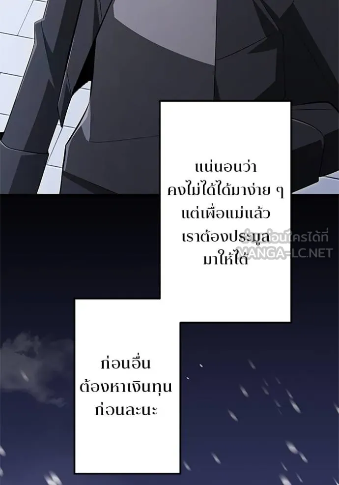 โคตรอาวุธลับ ตอนที่ 17 รูปที่ 50