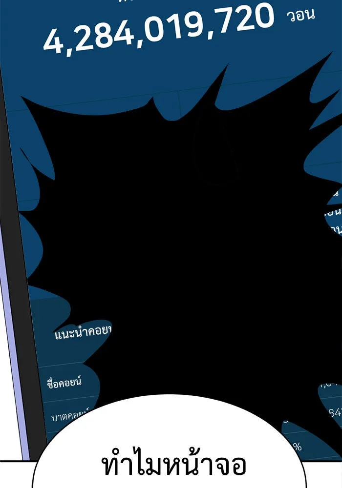 ช่วยเปลี่ยนฉันที ตอนที่ 119. ซูดูนา 18 รูปที่ 71