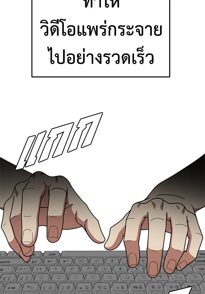 ช่วยเปลี่ยนฉันที ตอนที่ 176. คโยแทฮี 16 รูปที่ 62