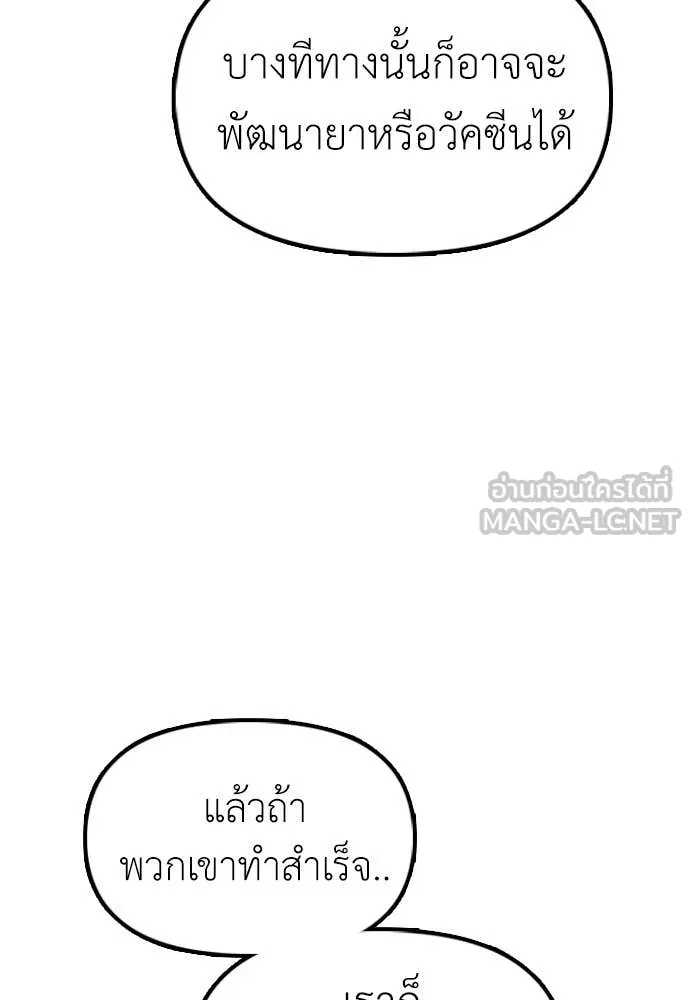 ผู้กล้าฝ่า ตอนที่ 38 รูปที่ 3