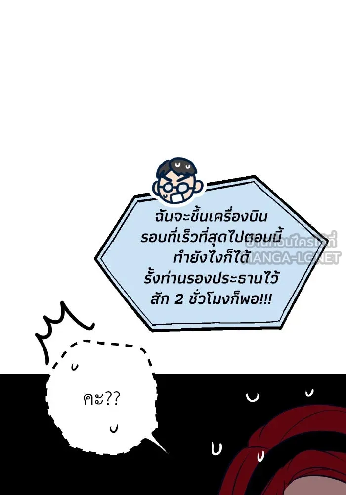 รักนี้ไม่มีรีไซเคิล ตอนที่ 52 รูปที่ 99