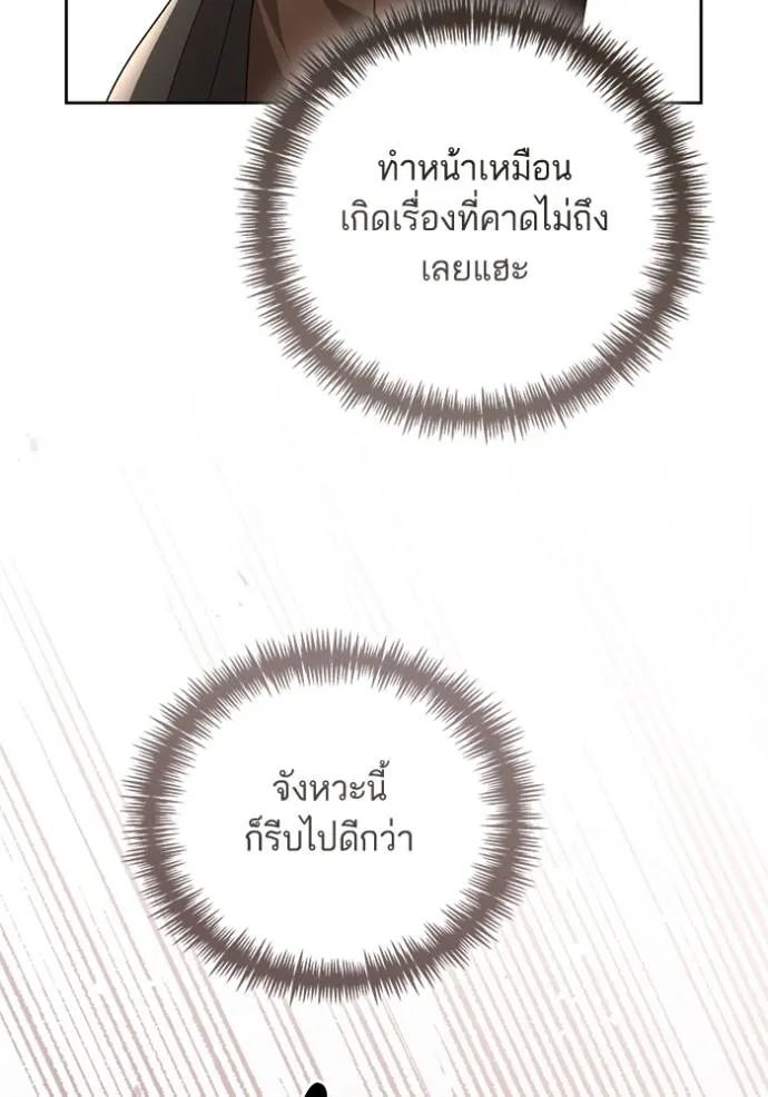 การแต่งงานครั้งใหม่ข ตอนที่ 207 รูปที่ 14