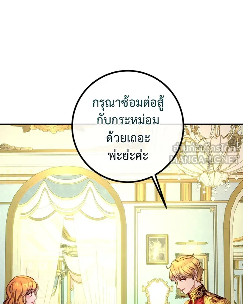 เจ้าหญิงคลั่งแห่งวังหลวง ตอนที่ 11 รูปที่ 27