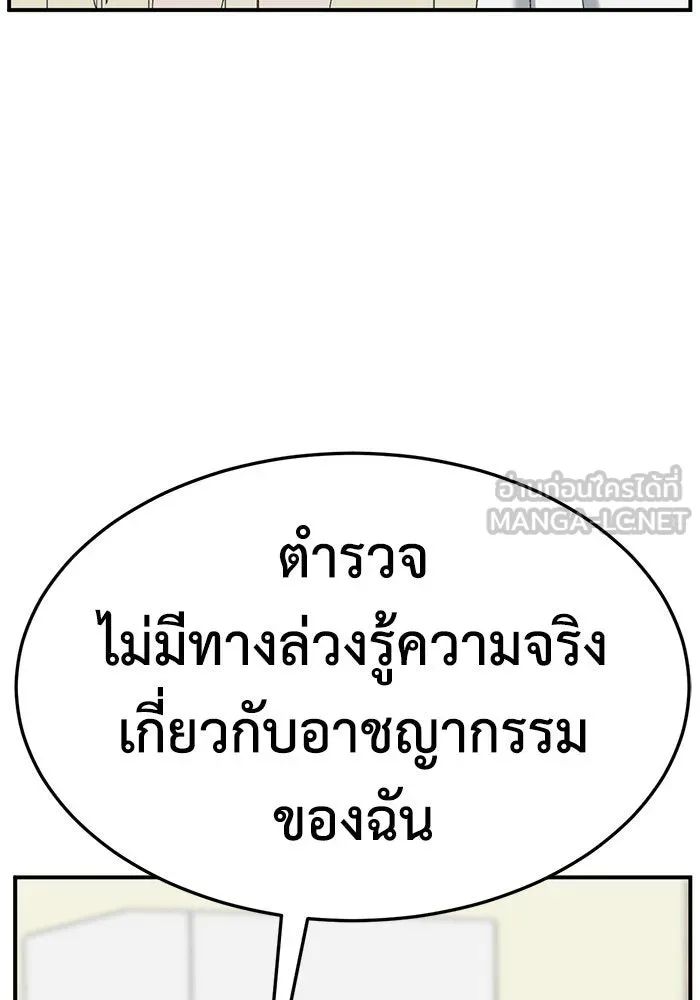 ช่วยเปลี่ยนฉันที ตอนที่ 292. ซีซัน 3 ฮันชิมแอ 8 รูปที่ 114