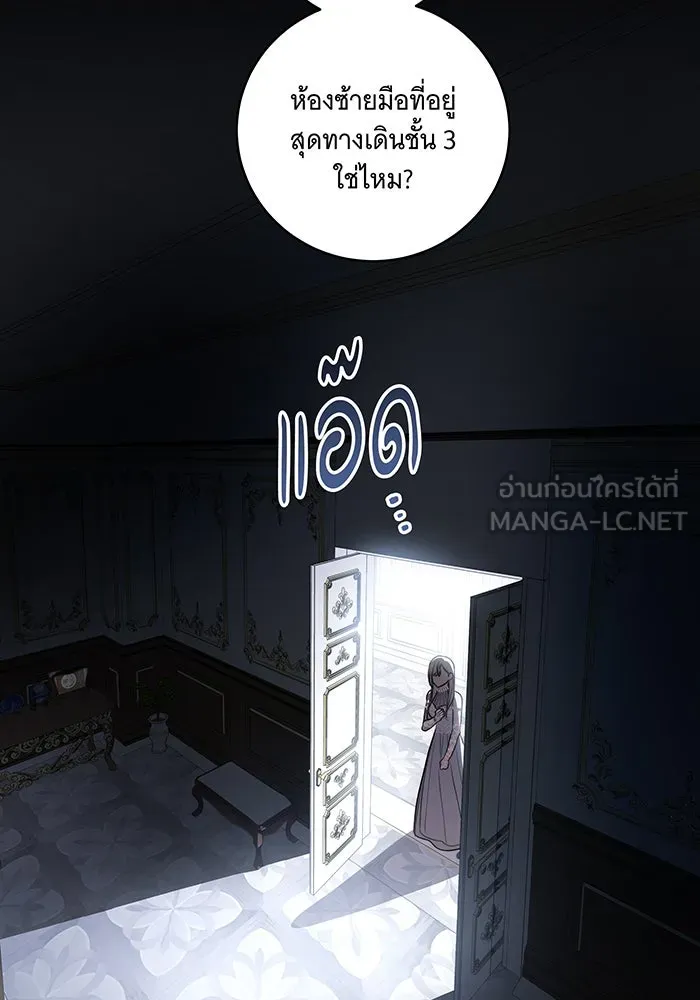 ทุกอย่างที่เสียไป ฉันขอทวงคืน ตอนที่ 34 รูปที่ 30