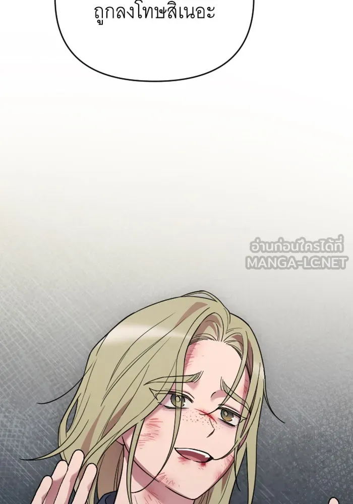 จำเลยหัวใจ ตอนที่ 27 รูปที่ 48